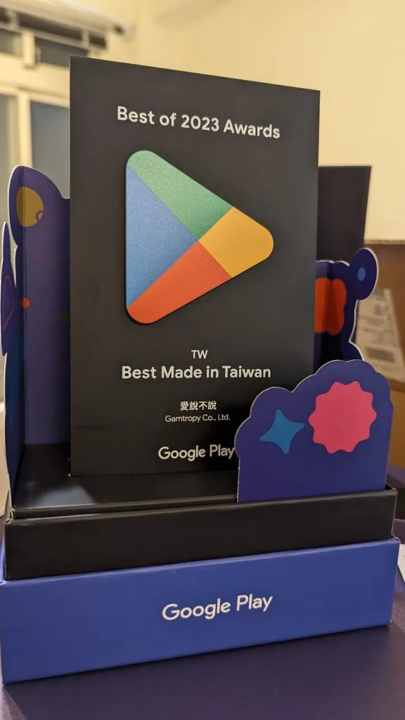 《愛說不說》Google Play 2023 年度最佳活動現場照片