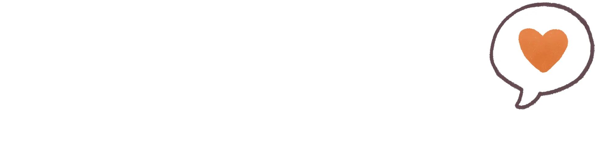 愛說不說
